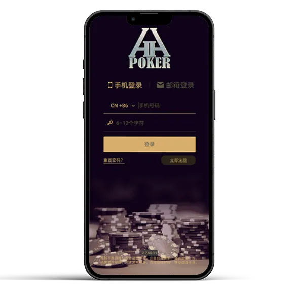 德扑圈HHpoker下载